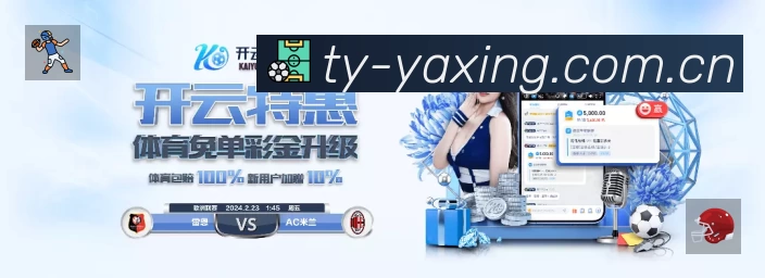 积分榜与球员榜